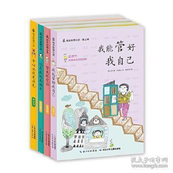 密室之错语因果